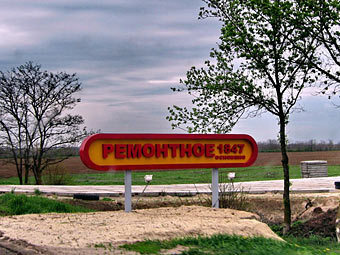 Село Ремонтное. Фото с сайта Panoramio, пользователя Litunova